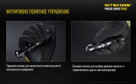 Фонарь Nitecore P12GT (Cree XP-L HI V3, 1000 люмен, 7 режимов, 1x18650)