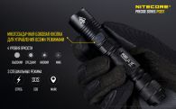 Фонарь Nitecore P12GT (Cree XP-L HI V3, 1000 люмен, 7 режимов, 1x18650)
