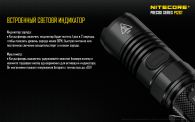 Фонарь Nitecore P12GT (Cree XP-L HI V3, 1000 люмен, 7 режимов, 1x18650)