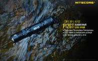 Фонарь Nitecore P12GT (Cree XP-L HI V3, 1000 люмен, 7 режимов, 1x18650)