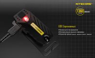 Фонарь многофункциональный, налобный Nitecore T360 (1 LED, 45 люмен, 6 режимов, USB)