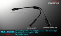 Кабель питания, удленительный Y-образный Magicshine MJ-6068 (25cm, Y-cable)